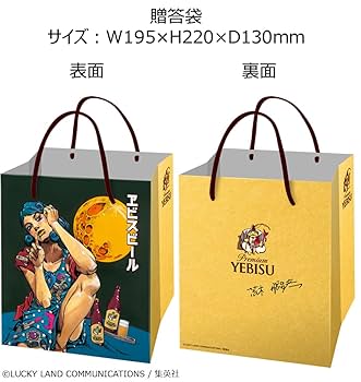 【最安値】エビスビール　荒木飛呂彦デザイン缶　350ml 500ml 各1ケース 最安値】エビスビール 荒木飛呂彦デザイン缶 350ml 500ml 各1